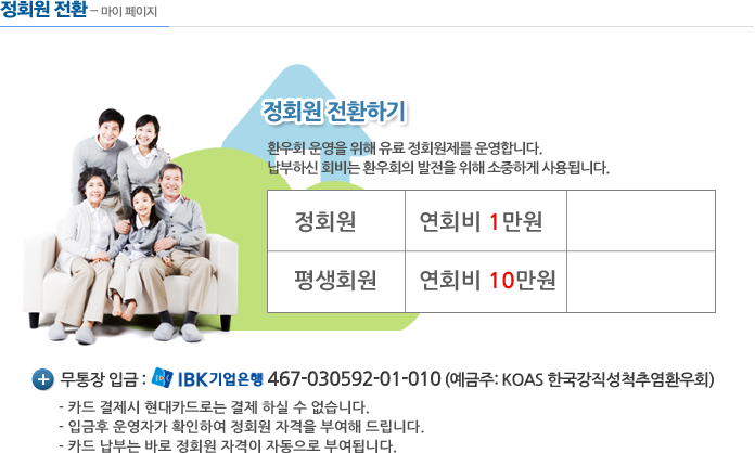 ��ȸ�� ��ȯ