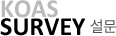 KOAS survey ����